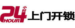 潍城开锁公司
